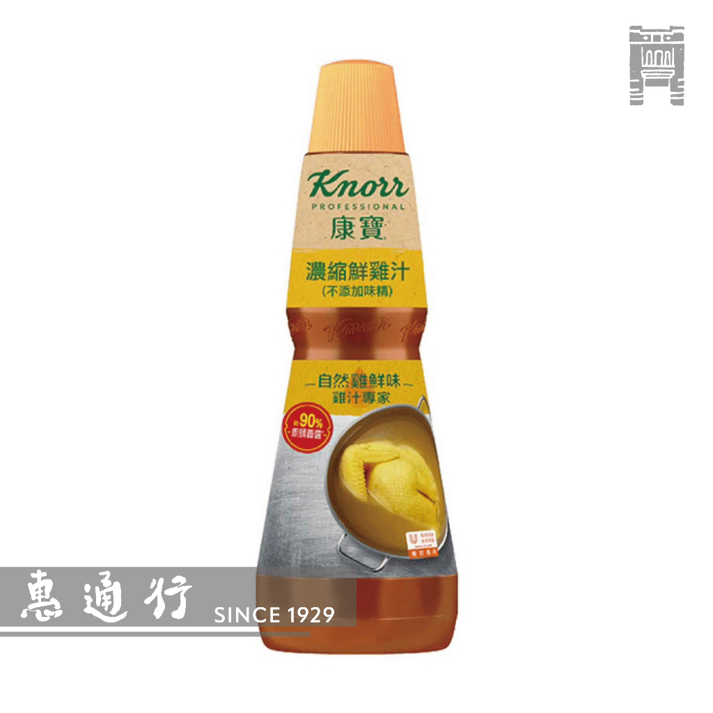 【惠通行】康寶濃縮鮮雞汁 1kg裝