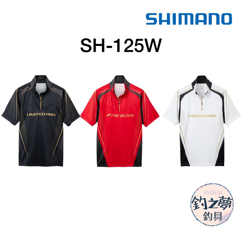 釣之夢~SHIMANO 23年 SH-125W LIMITED PRO 短袖釣魚衫 釣魚衣 釣魚 磯釣 排汗衫 短袖上衣