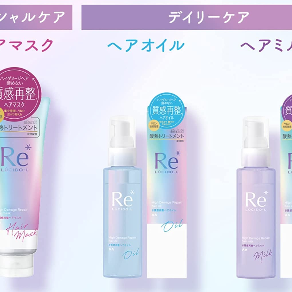 預購 日本全新 Re* LUCIDO-L 質感再整 酸熱瞬活 護髮膜200g 護髮乳90g 護髮油90ml