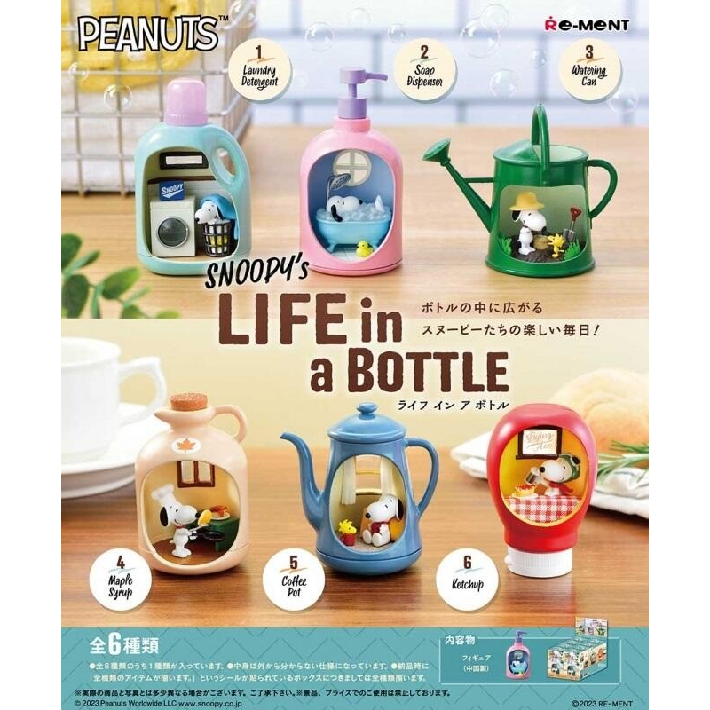 【五愛玩具 】RE-MENT(盒玩)史努比瓶中生活 中盒販售