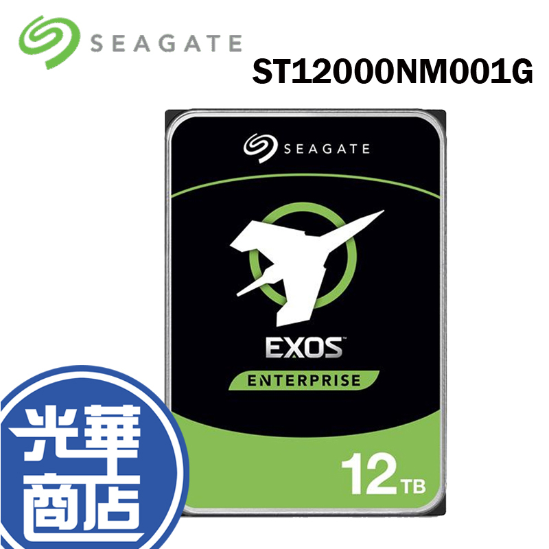 Seagate Exos 12TB ST12000NM001G SATA 3.5吋 7200轉 企業級硬碟 光華商場
