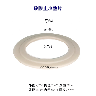 _含稅 【城市光點】KOHLER 矽膠止水墊片1185877_