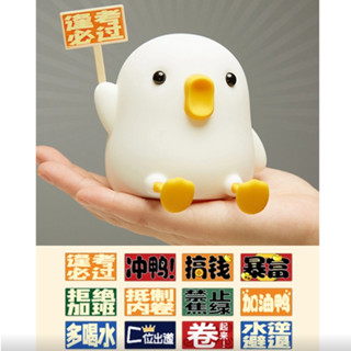 現貨 可愛療癒系 交換禮物 加油鴨拍拍燈 加U鴨矽膠小夜燈 伴睡燈 (USB充電) 加油鴨矽膠燈 定時伴睡