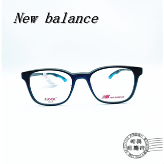 單一特價/NEW BALANCE/NB09042 C02/可調式耳勾光學鏡架/鏡框/明美鐘錶眼鏡