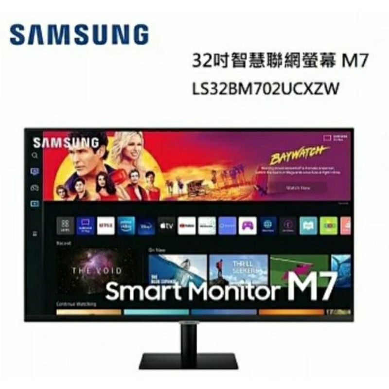 SAMSUNG三星 白色32型4K聯網螢幕M7顯示器S32BM702UC 黑色 公司貨(私訊有無現貨在下單)