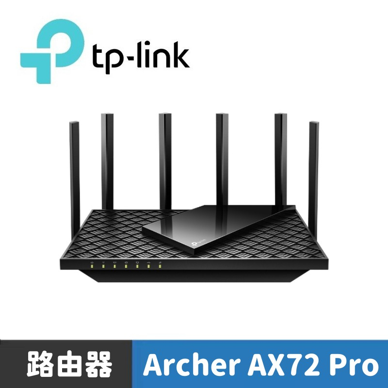 TP-Link Archer AX72 Pro AX5400 2.5Gbps Gigabit雙頻三核 無線網路分享路由器
