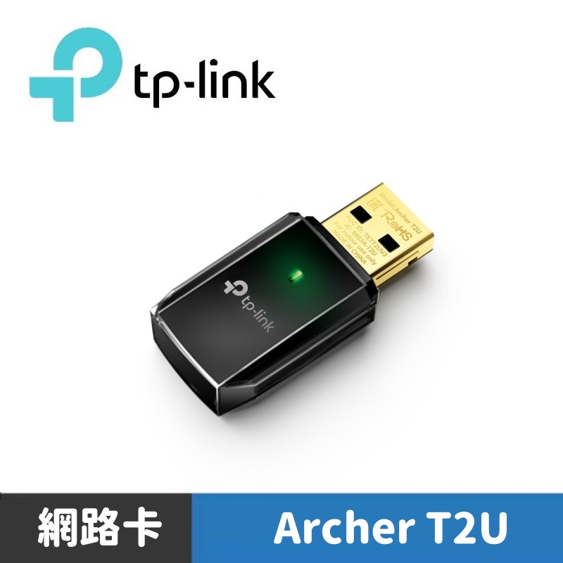 TP-LINK Archer T2U AC600無線雙頻USB網卡