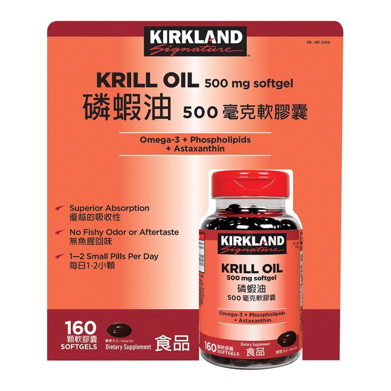 Kirkland 磷蝦油 好市多 Krill Oil 蝦紅素