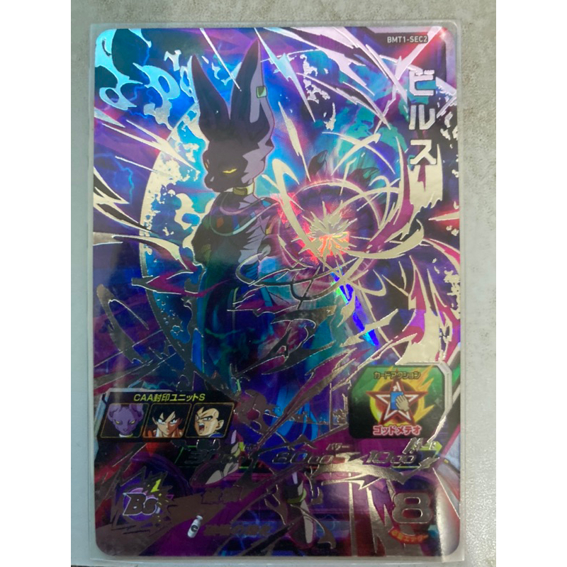 68％以上節約 sdbh台湾版 BMT1-SEC2 ビルス 中国版 香港版 i9tmg.com.br