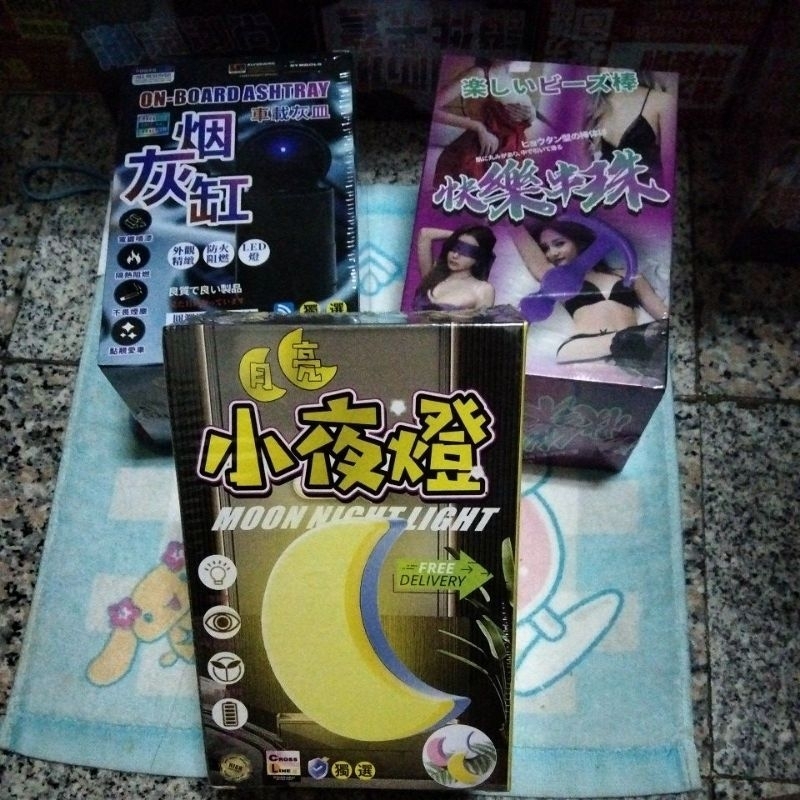 整圖120 盒物 雜物 無證 小夜燈 煙灰缸 娃娃機商品 娃娃機戰利品 娃娃機 戰利品 現貨 出清 禮物 生日禮物