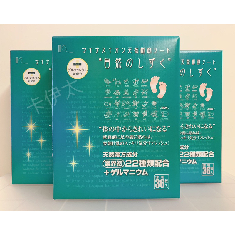 日本足貼[三盒免運組/🉑️立即寄出]樹液足貼 22種配方足貼 36枚 樹液腳貼 腳底貼布 腳底貼片 自然之露樹液足貼