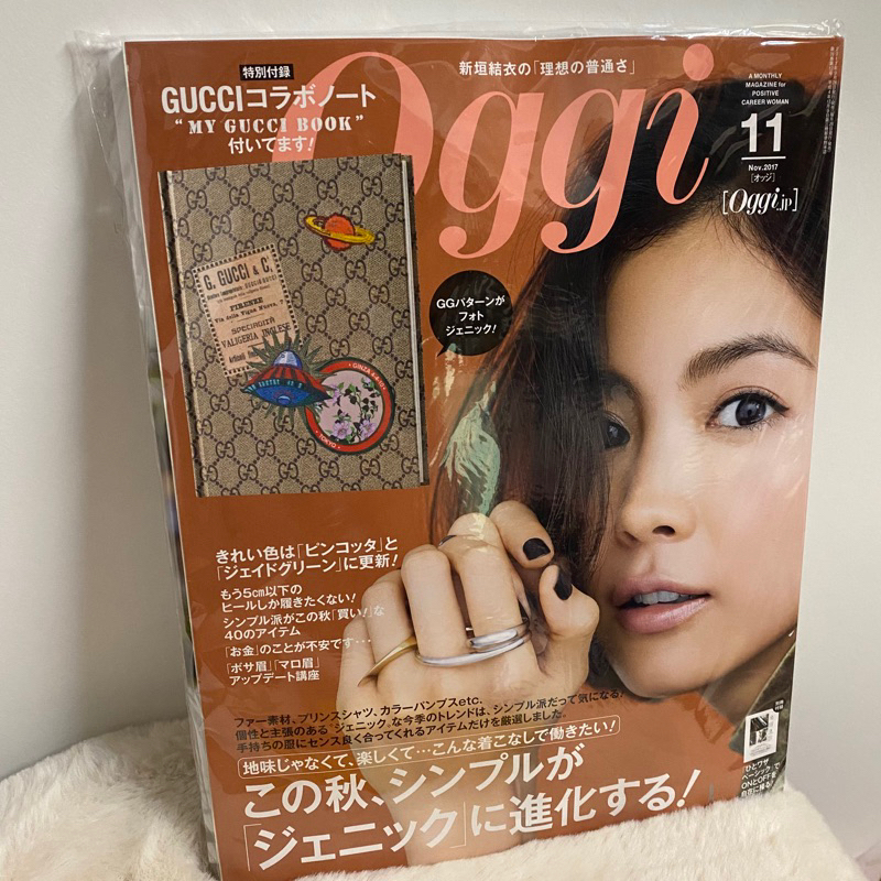 全新 gucci 筆記本 + oggi雜誌