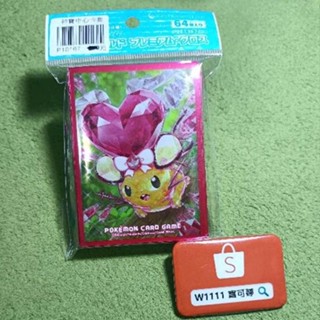 W1111 寶可夢🔍太晶化 咚咚鼠 寶石 卡套 神寶中心 66*92mm 64入 PTCG 日版 現貨