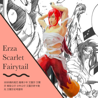 3D魔導少年 艾露莎 艾爾莎 模型公仔 *僅此一隻