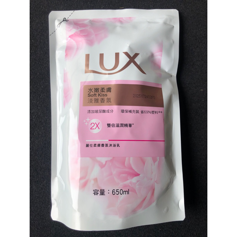 LUX麗仕沐浴乳補充包650ml