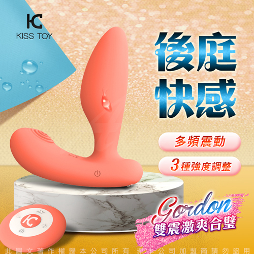 KISS TOY｜Gordon 戈登｜後庭快感｜前列腺按摩器-橘