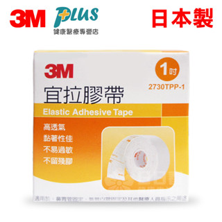 3M 宜拉膠帶(未滅菌) - 白色1吋x1捲(5m/捲) 日本製