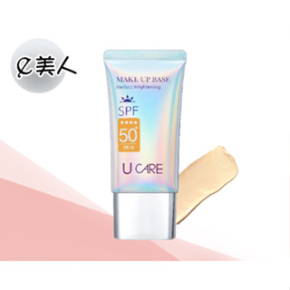 U CARE 極緻無瑕隔離防曬粉底霜SPF50 PA+++