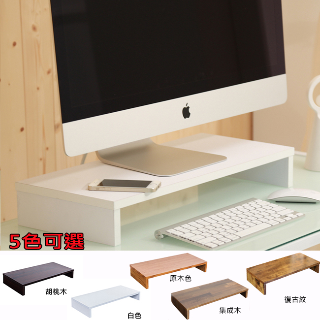 可超取 MIT 寬51.5低甲醛 加厚1.5cm加深防潑水桌上置物架/螢幕架/主機架收納架/增高架 鍵盤架SH014