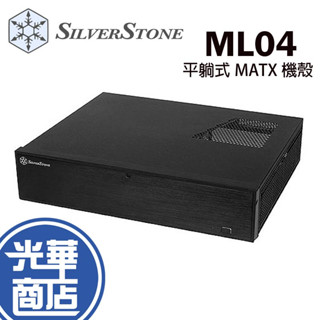 SilverStone 銀欣 SST-ML04B ML04 USB 3.0 黑 平躺式 MATX 機殼 電腦機殼 光華