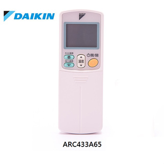 DAIKIN ARC433A65 ARC433A66 大金遙控器 大金冷氣遙控器 (完售ARC480A38代)