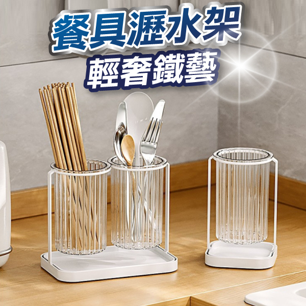 【U-mop】北歐風餐具收納筒筷子筷籠瀝水架 硅藻墊快速吸水瀝乾 多分格多功能 創意簡約造型 廚房美觀實用收納