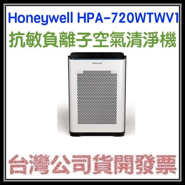 咪咪3C 開發票台灣公司貨美國 HONEYWELL HPA-720WTWV1抗敏負離子空氣清淨機