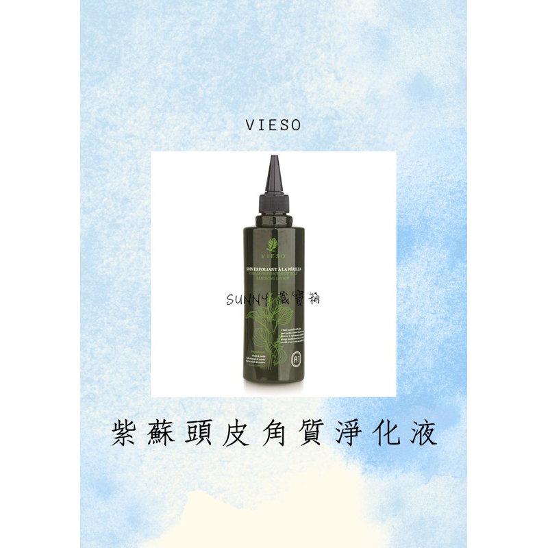 VIESO_紫蘇 頭皮淨化調理液VIESO｜紫蘇 頭皮淨化調理液