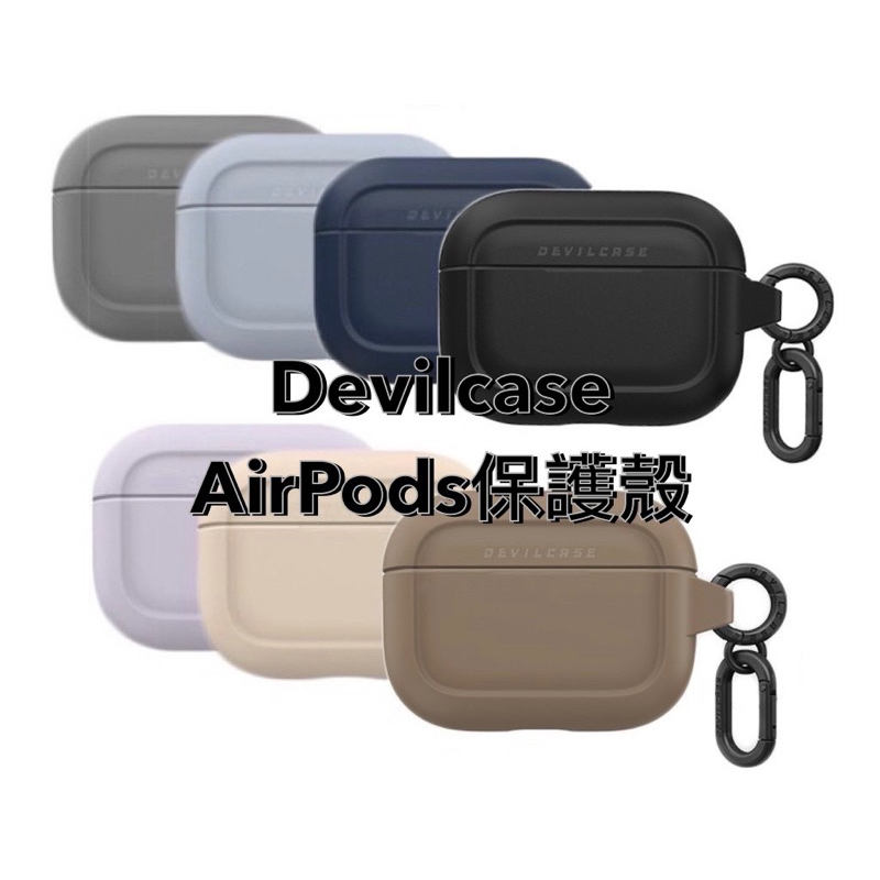 Devilcase 惡魔盾 耳機保護殼 適用 AirPods Pro 2代 3代 保護套 耳機 支援無線充電 惡魔防摔殼