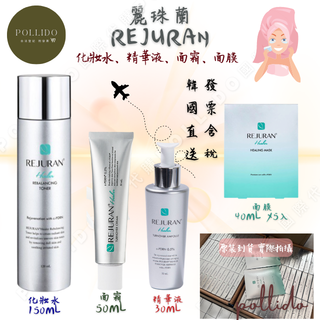 台灣現貨 麗珠蘭 Rejuran 面霜50ml 平衡修護化妝水 120ml 水光精華 面膜 回春霜 逆齡雙效面霜