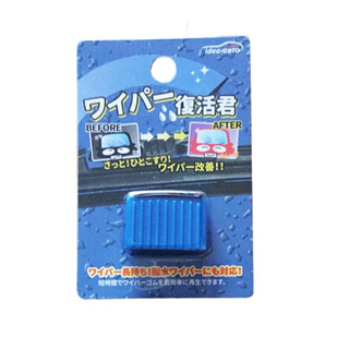 車之嚴選 cars go 汽車用品【CC-0001】idea-auto雨刷整新修復器 雨刷膠條修復 恢復雨刷功能延長壽命