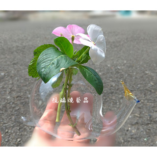 琉璃藝品 玻璃藝品 蝸牛玻璃瓶 蝸牛植栽小花瓶 吹製玻璃蝸牛 玻璃蝸牛植栽 空心蝸牛