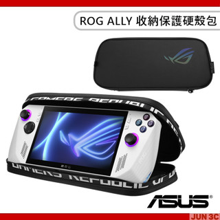 [原廠公司貨] 華碩 ASUS ROG ALLY TRAVEL CASE 收納保護硬殼包 電競掌機 防撞包 收納包
