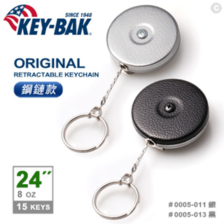 【史瓦特】KEY BAK 24”伸縮鑰匙圈(鋼鏈款) -銀色/黑色(單款販售) / 建議售價: 590.