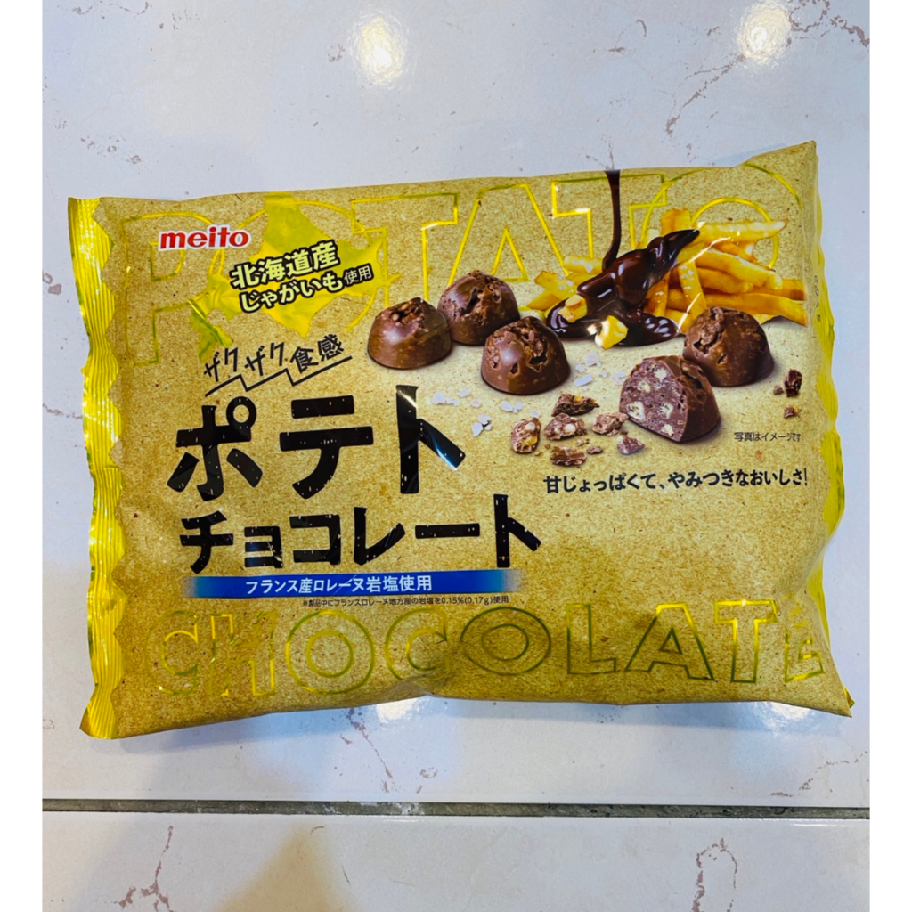 【即期特價】日本 meito 名糖 馬鈴薯風味巧克力球 洋芋巧克力球 127g 使用北海道產馬鈴薯