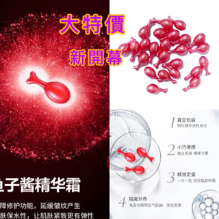 現貨 正品 魚子醬精華霜 時空膠囊