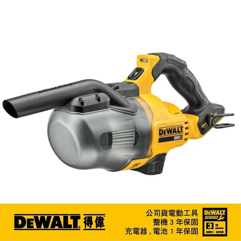 【富工具】得偉 DEWALT 18-20V Max* 手提式吸塵器(空機)  DCV501  LN ◎正品公司◎