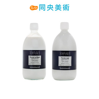 法國 SENNELIER 申內利爾 抗UV保護漆 保護凡尼斯 亮面/霧面 1L 同央美術 z