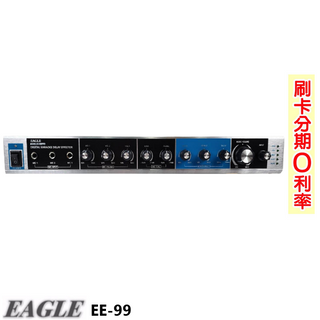 【EAGLE】EE-99 卡拉OK混響器 全新公司貨