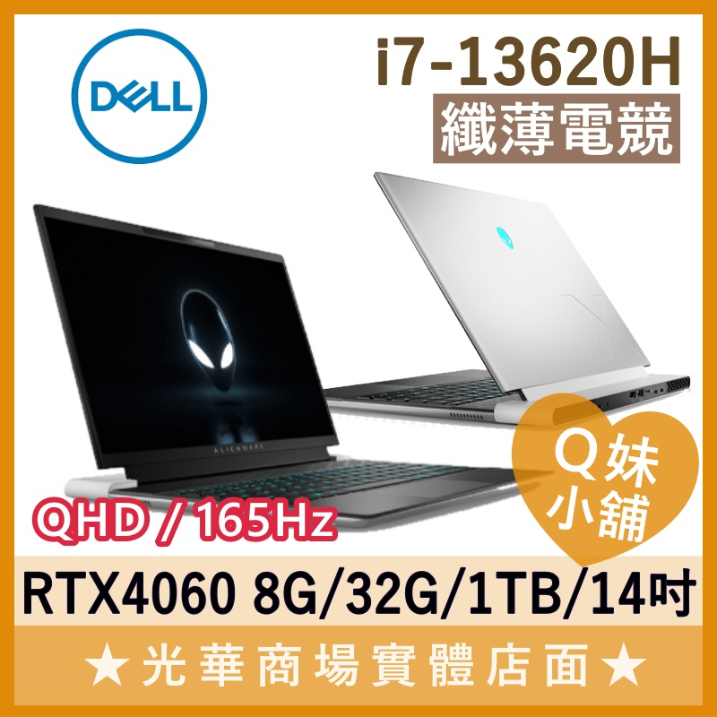 Q妹小舖❤ Alienware ALWX14-R1888QBTW I7/4060/14吋 外星人 戴爾DELL 筆電 白