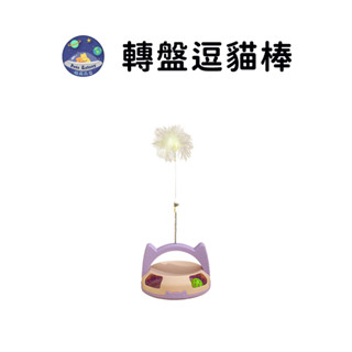 【珮慈星系】貓玩具 貓咪玩具 寵物玩具 逗貓棒 可愛卡通貓臉造型轉盤球 清新馬卡龍色自嗨解悶耐咬逗貓神器 羽毛鈴鐺逗貓棒