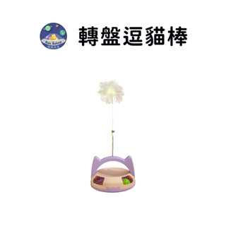 【珮慈星系】貓玩具 逗貓棒 可愛卡通貓臉造型轉盤球 清新馬卡龍色自嗨解悶耐咬逗貓神器 羽毛鈴鐺逗貓棒 貓咪玩具 寵物玩具