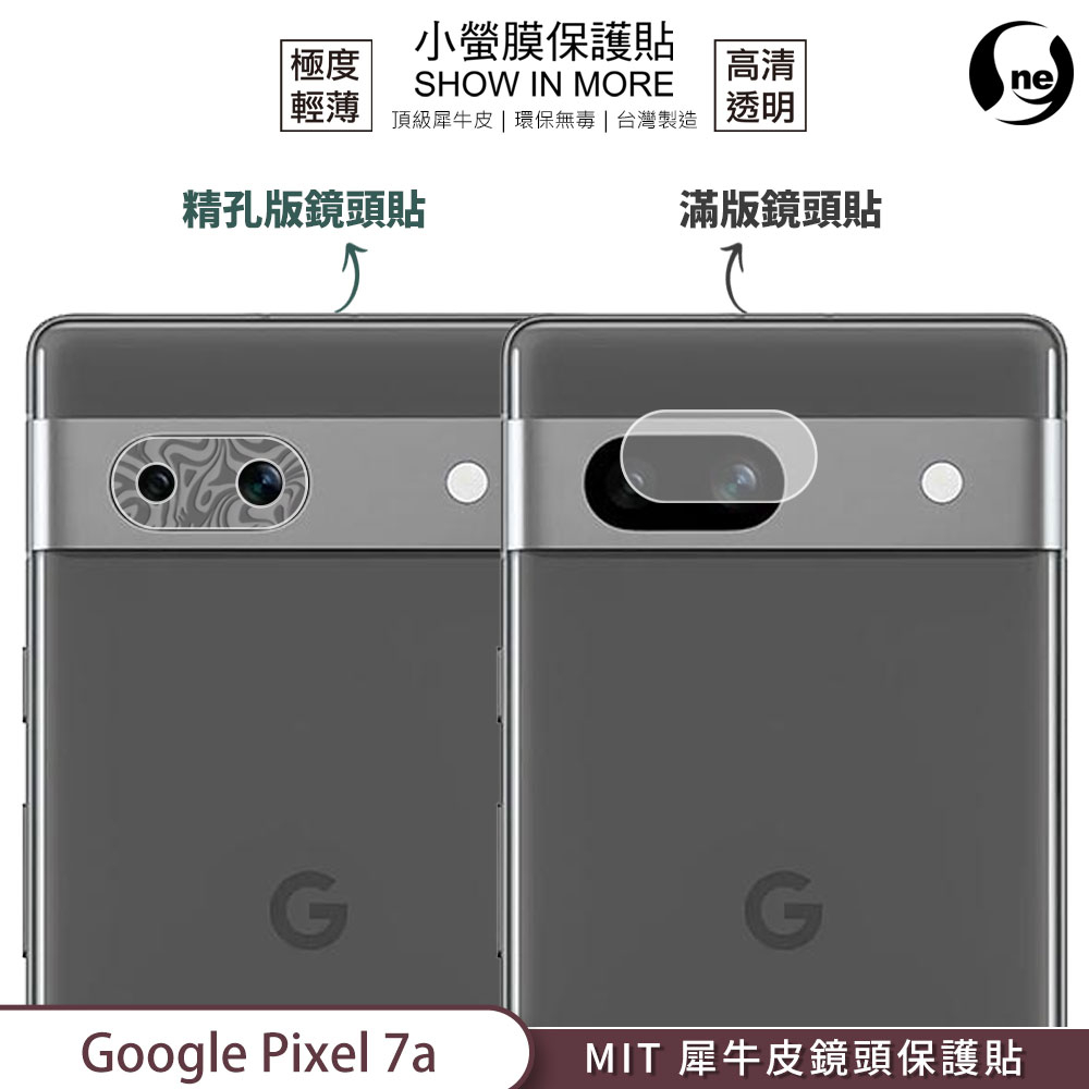 【小螢膜-鏡頭保護貼】Google Pixel7 Pixel7 Pro 7a 鏡頭貼 2入 犀牛皮MIT抗撞擊 刮痕修復
