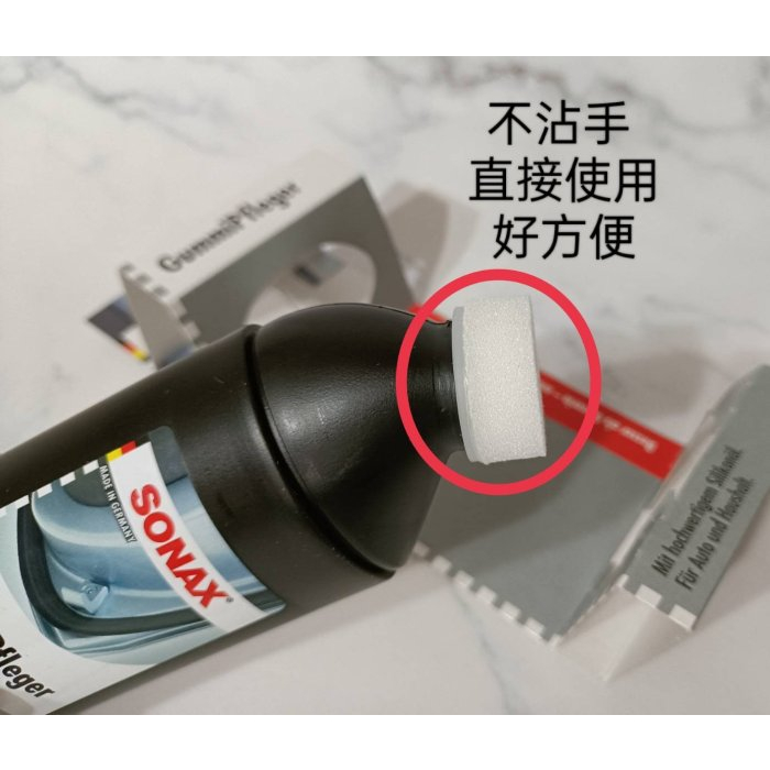 車霸-SONAX 橡膠護條活化劑 100ml 橡膠保護劑 防止膠條脆化 橡膠活化 塑膠條保護