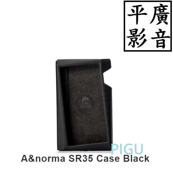 配件 Astell&amp;Kern A&amp;norma SR35 Case Black 黑色 皮套 IRIVER