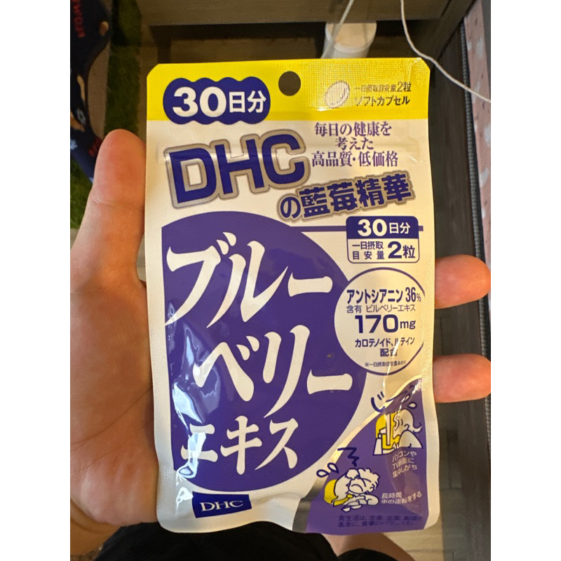 DHC 藍莓精華30天份