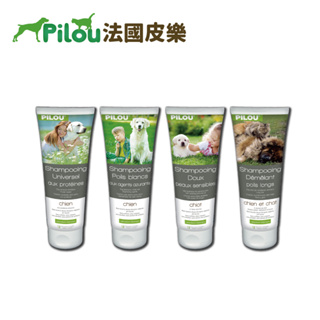 免運 現貨【法國皮樂Pilou】洗毛精 狗貓用 250ml 敏感/白毛長毛/萬用型 寵物洗毛精抑黴菌 狗洗毛精spa