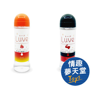 MOTLAB｜LUVE暖身溫感 增強情慾 潤滑液 360ml 情趣夢天堂 情趣用品 台灣現貨 快速出貨