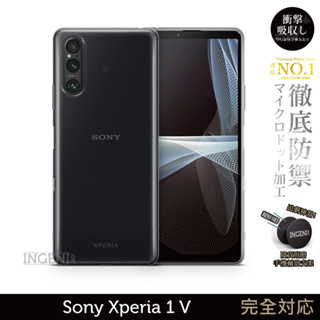 Sony Xperia 1 V 保護殼 日系TPU吸震防摔保護殼 (全軟式) 【INGENI徹底防禦】