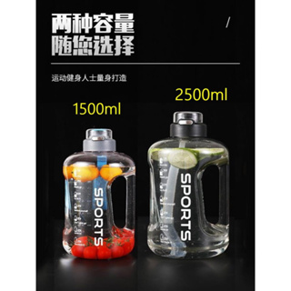 ✅發票 超大容量Tritan運動水壺 1500ML/2500ML 噸噸桶 巨無霸水壺